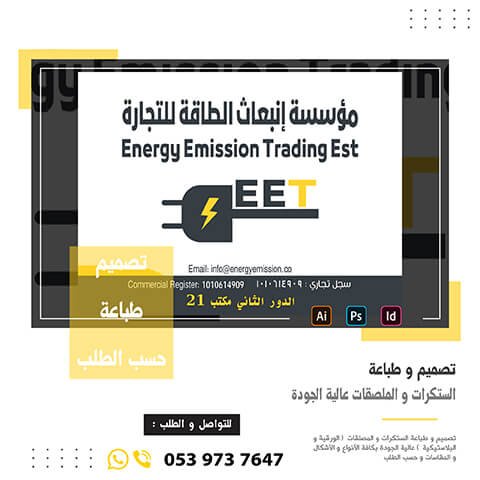 الستكرات 10