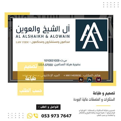 الستكرات 12