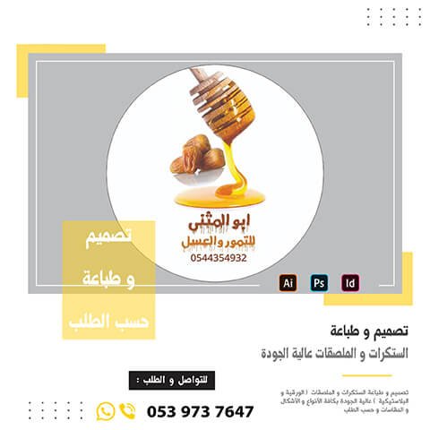 الستكرات 3