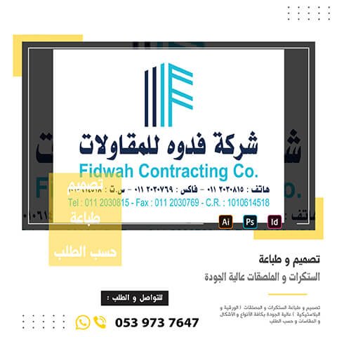 الستكرات 6